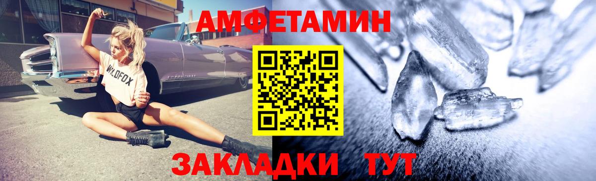 АМФ  Вход с VPN  Кольчугино  Амфетамин Розовый  АМФЕТАМИН 