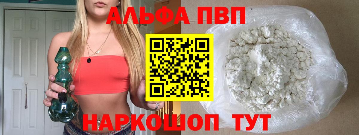 Кольчугино  Alpha-PVP  Вход с VPN  Alpha-PVP Соль 