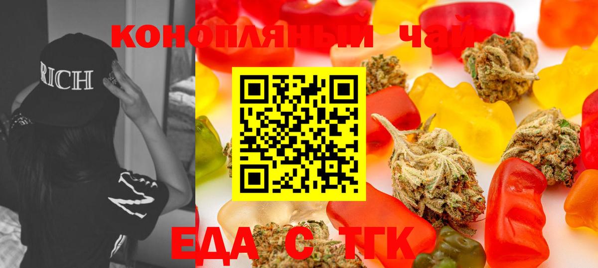 Cannafood марихуана  Вход с VPN  Кольчугино 