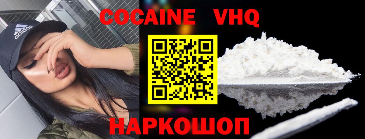 цена наркотик  COCAIN Эквадор  Вход с VPN  Кокаин 98%  Кольчугино 