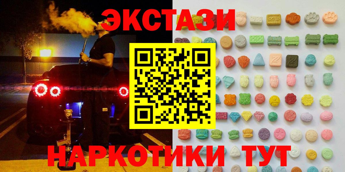 Ecstasy 99% Кольчугино