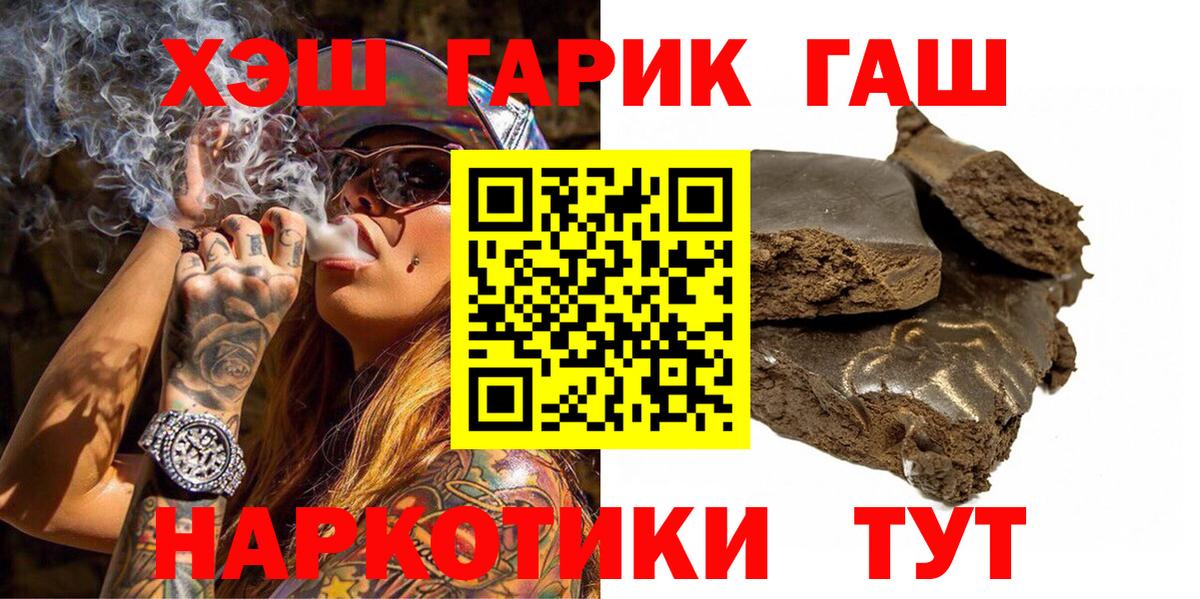 ГАШИШ ice o lator Кольчугино