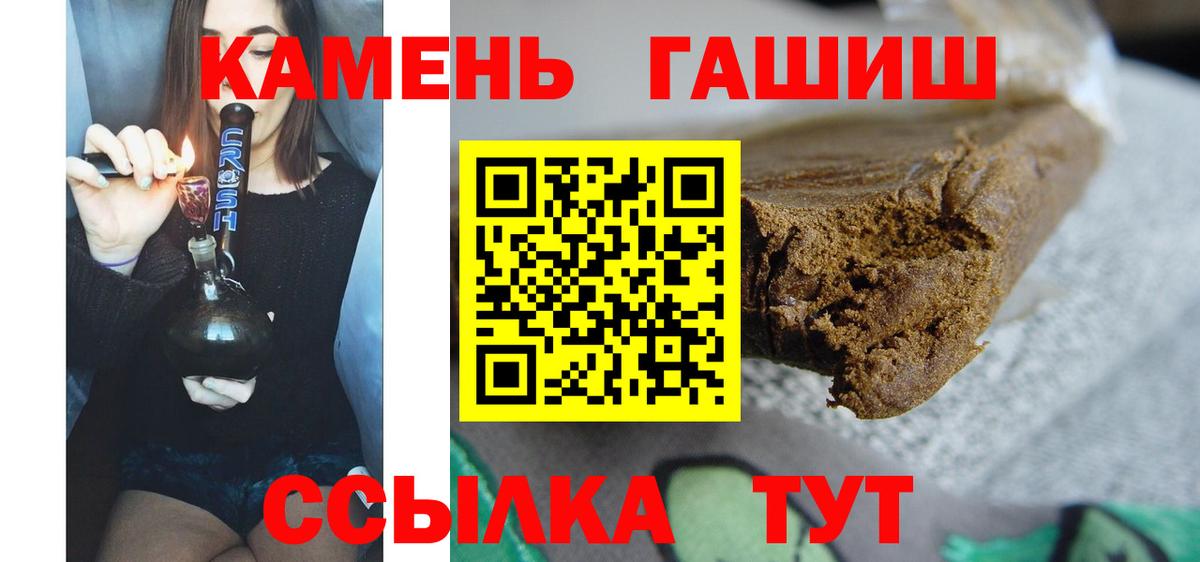 ГАШИШ Ice-O-Lator  Вход с VPN  ГАШ Cannabis  Кольчугино 