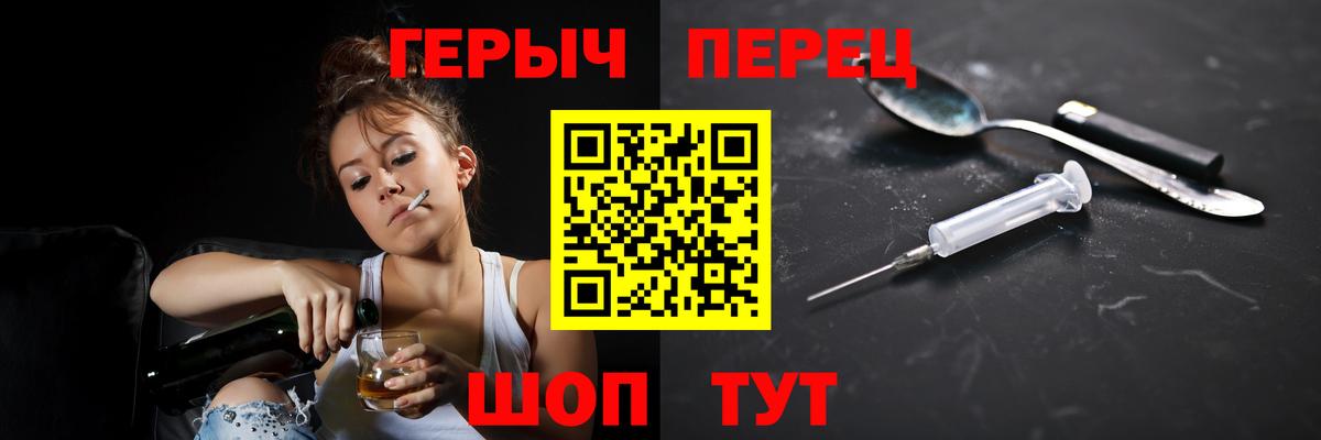 ГЕРОИН  Вход с VPN  Кольчугино  ГЕРОИН герыч 