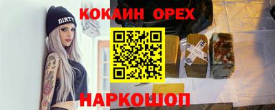 молекула духа Бийск