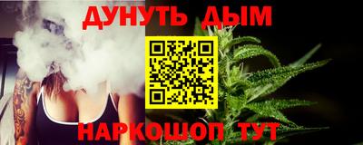 молекула духа Бийск
