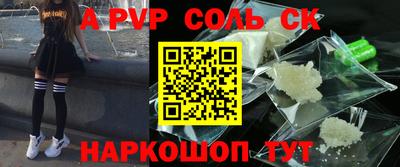 молекула духа Бийск
