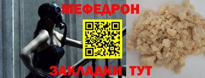 меф Берёзовский