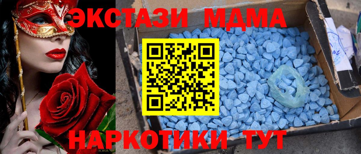 Кольчугино  MDMA crystal  Вход с VPN  МДМА молли 