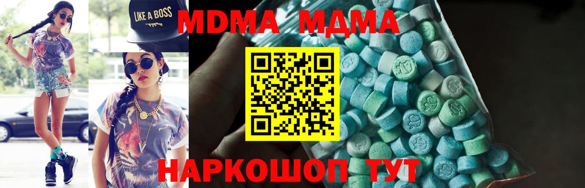 МДМА кристаллы Кольчугино