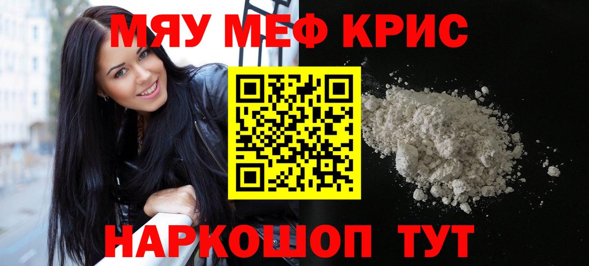 Кольчугино  МЕФ VHQ  Мефедрон  МЯУ-МЯУ мука  Вход с VPN  МЕФ 