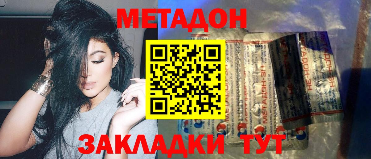 МЕТАДОН белоснежный  Вход с VPN  Кольчугино 