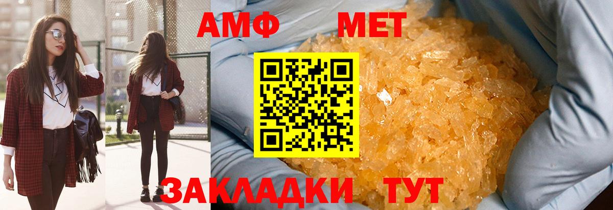 Метамфетамин мет  Вход с VPN  Кольчугино  Метамфетамин мет 