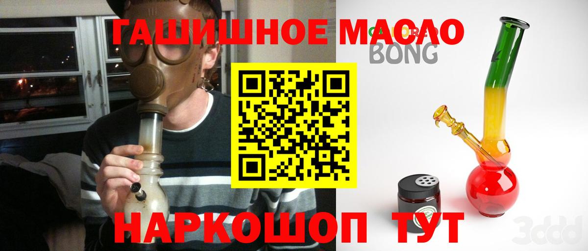 Дистиллят ТГК THC oil Кольчугино