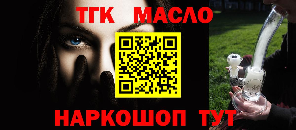 Дистиллят ТГК жижа  Вход с VPN  цены   Кольчугино 